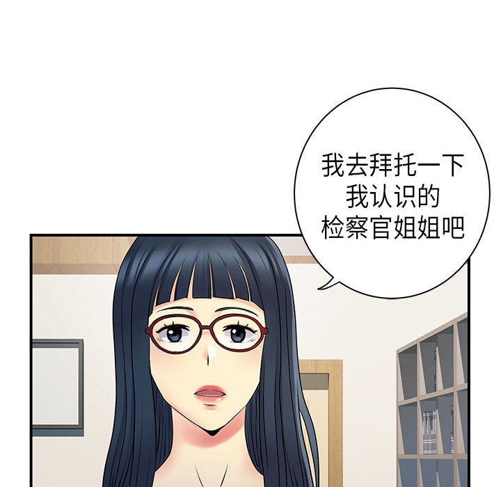 《离过婚的她》漫画 第35話