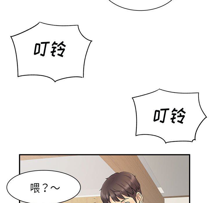 《离过婚的她》漫画 第35話