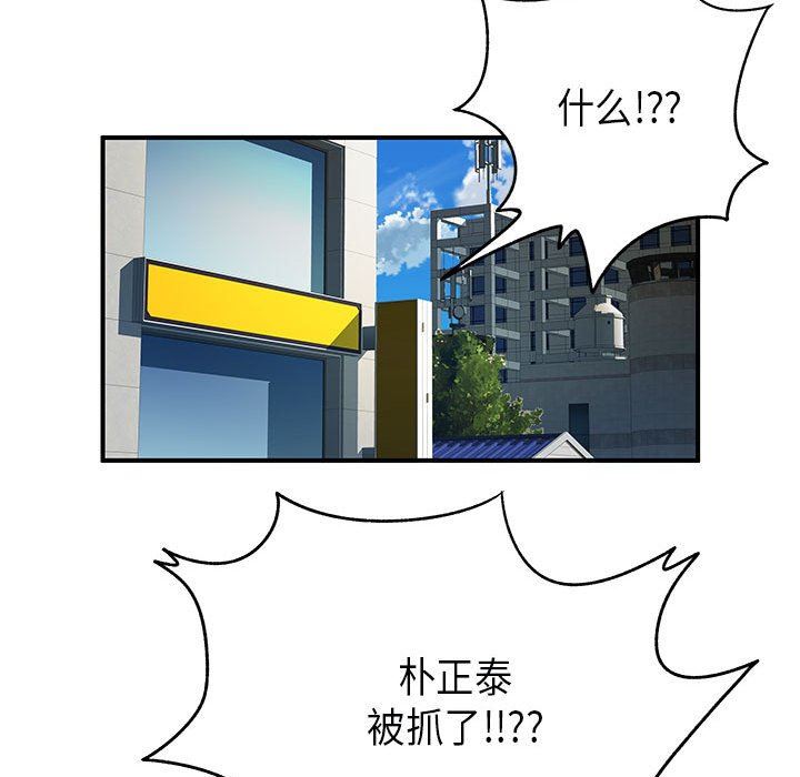 《离过婚的她》漫画 第35話
