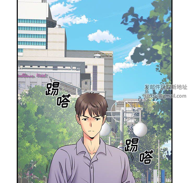 《离过婚的她》漫画 第35話