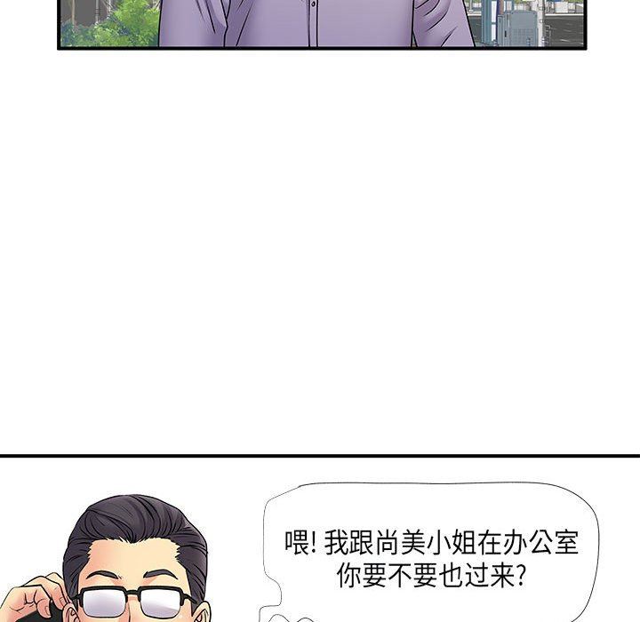 《离过婚的她》漫画 第35話