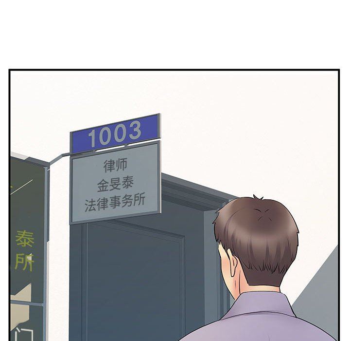 《离过婚的她》漫画 第35話
