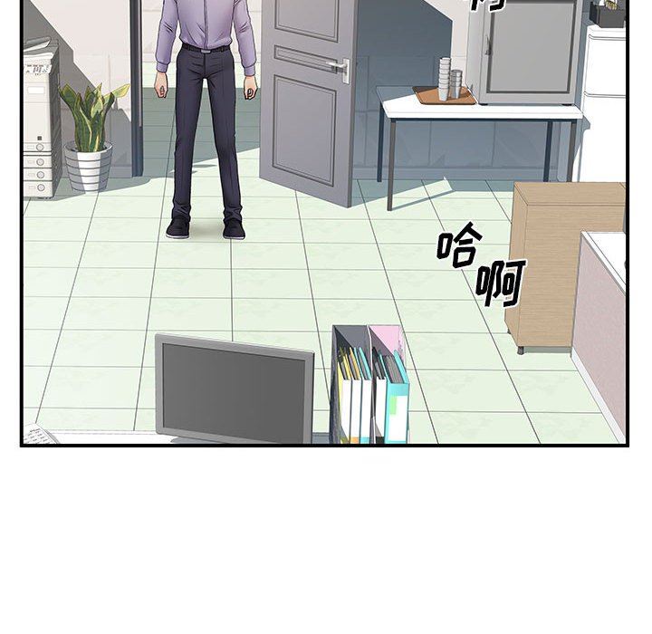 《离过婚的她》漫画 第35話