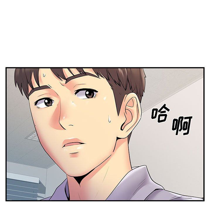 《离过婚的她》漫画 第35話
