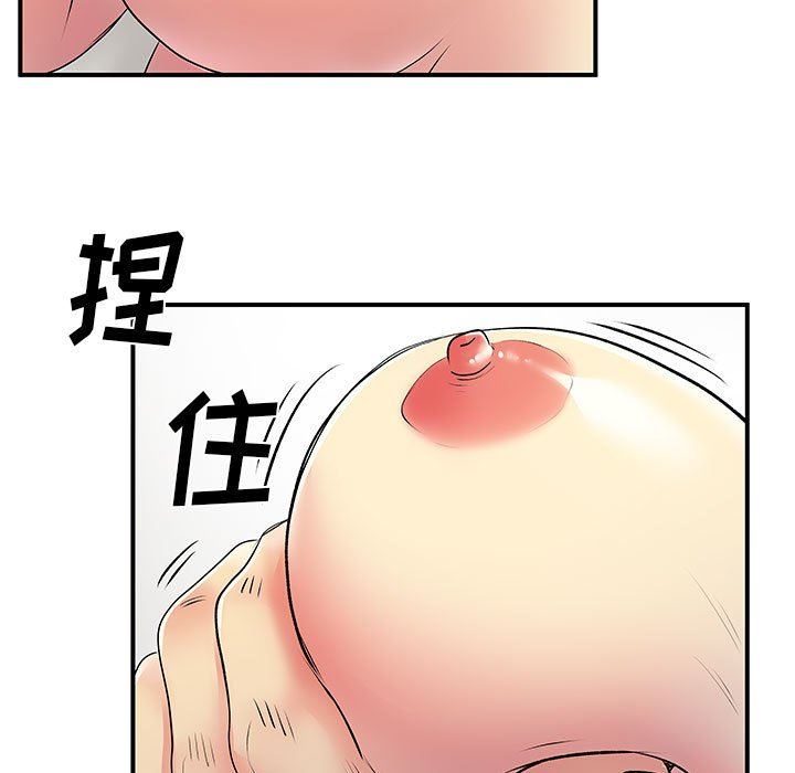 《离过婚的她》漫画 第35話