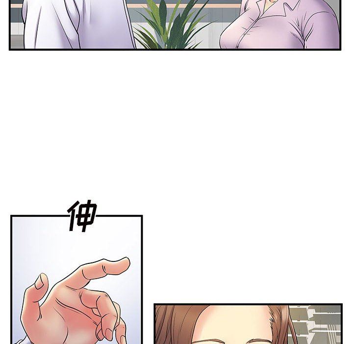《离过婚的她》漫画 第36話