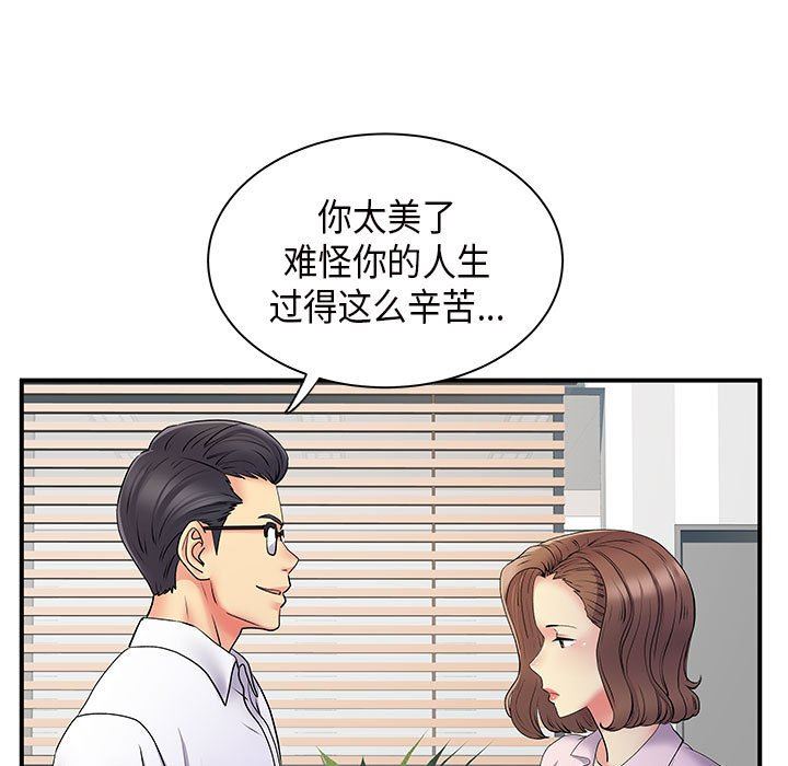 《离过婚的她》漫画 第36話