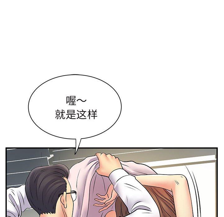 《离过婚的她》漫画 第36話