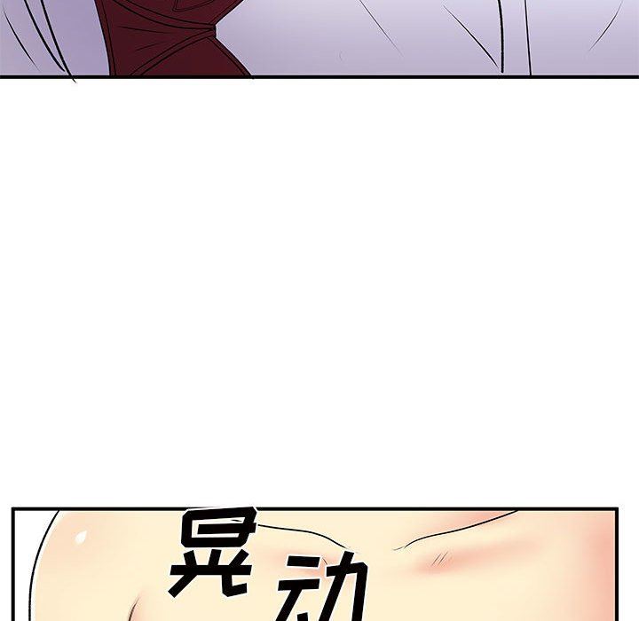 《离过婚的她》漫画 第36話