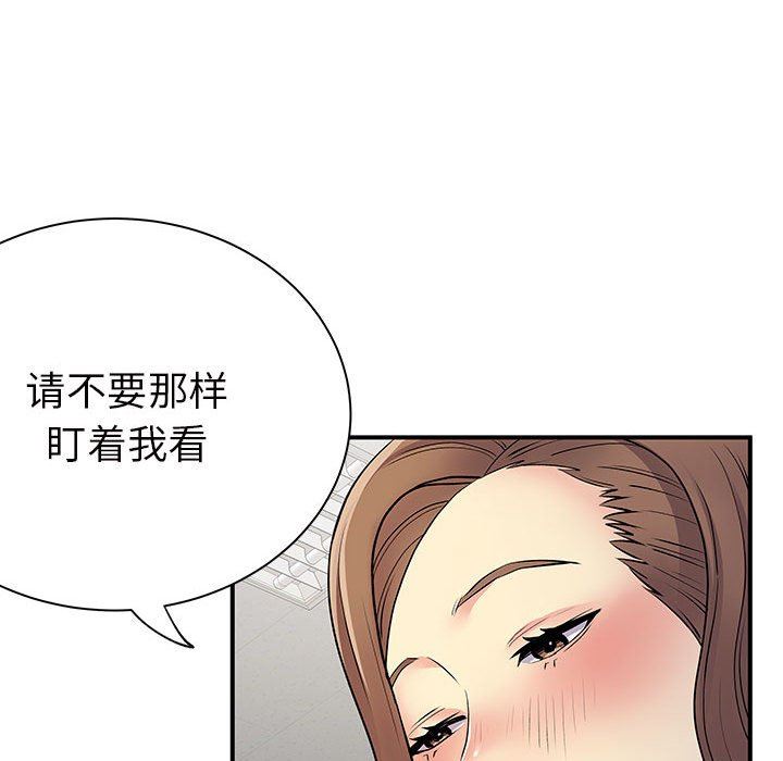 《离过婚的她》漫画 第36話