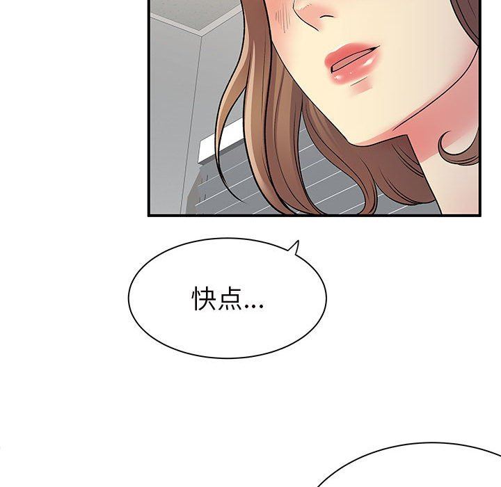 《离过婚的她》漫画 第36話