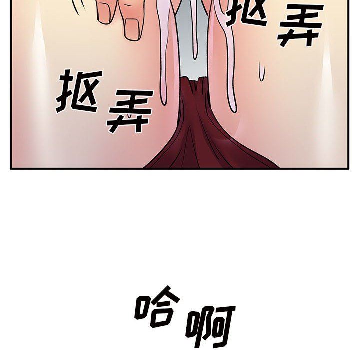 《离过婚的她》漫画 第36話