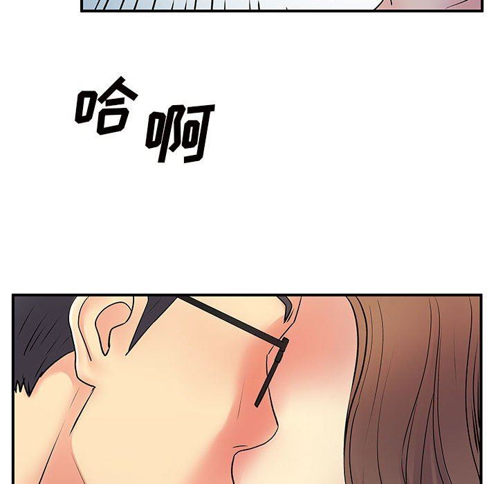 《离过婚的她》漫画 第36話
