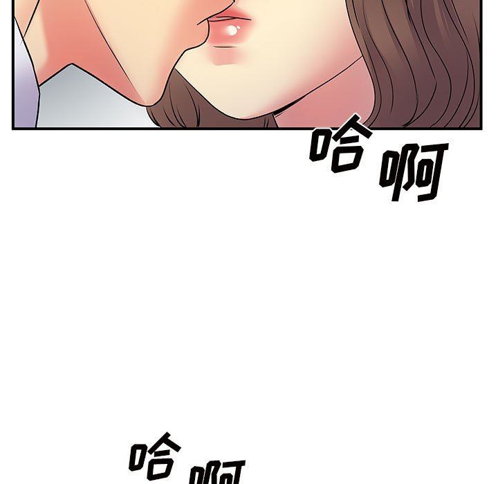 《离过婚的她》漫画 第36話