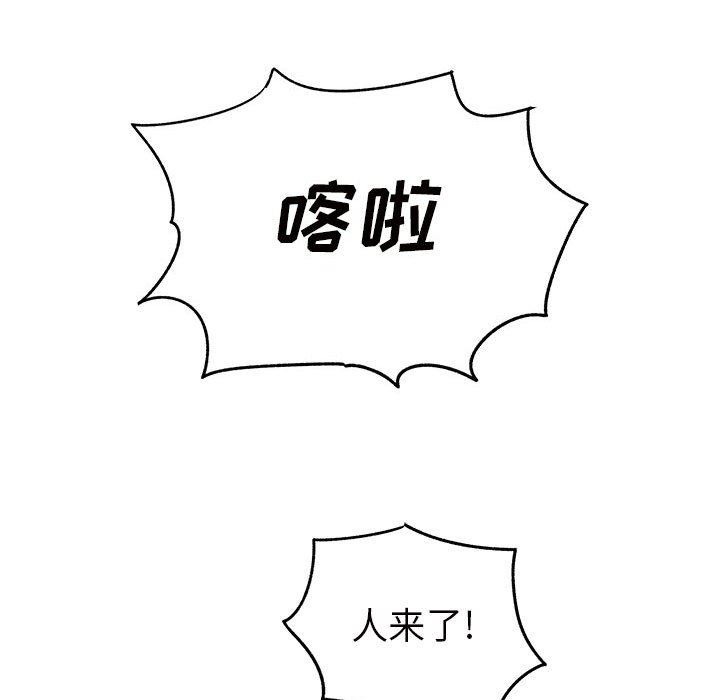 《离过婚的她》漫画 第36話