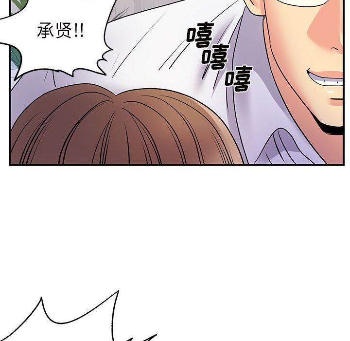 《离过婚的她》漫画 第36話