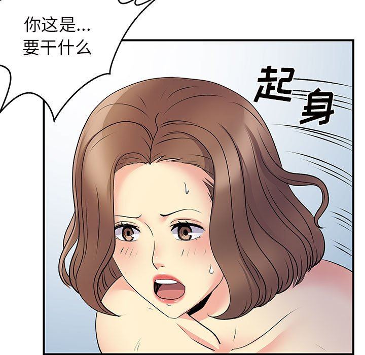 《离过婚的她》漫画 第36話