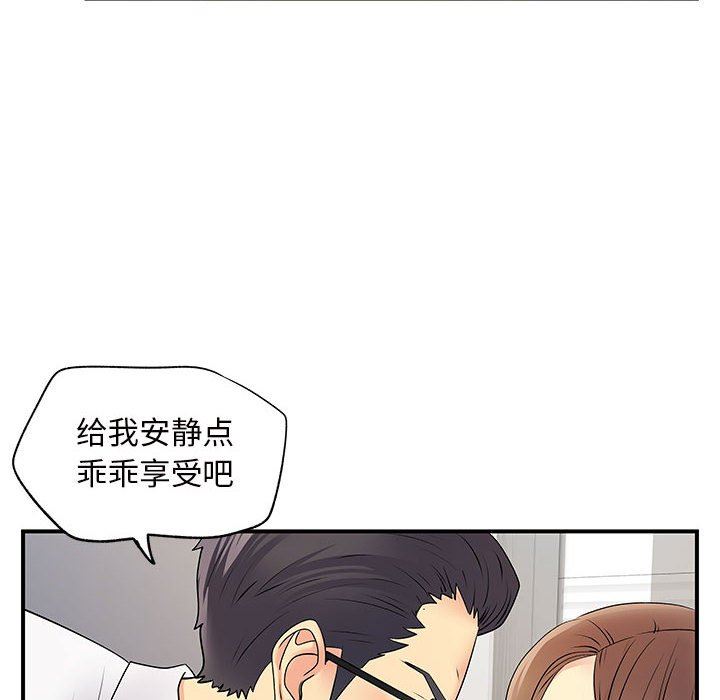 《离过婚的她》漫画 第36話