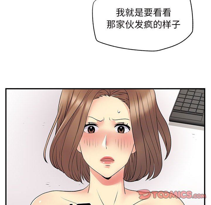 《离过婚的她》漫画 第36話