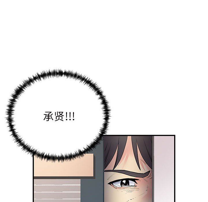 《离过婚的她》漫画 第36話