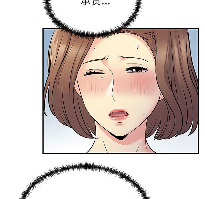 《离过婚的她》漫画 第36話
