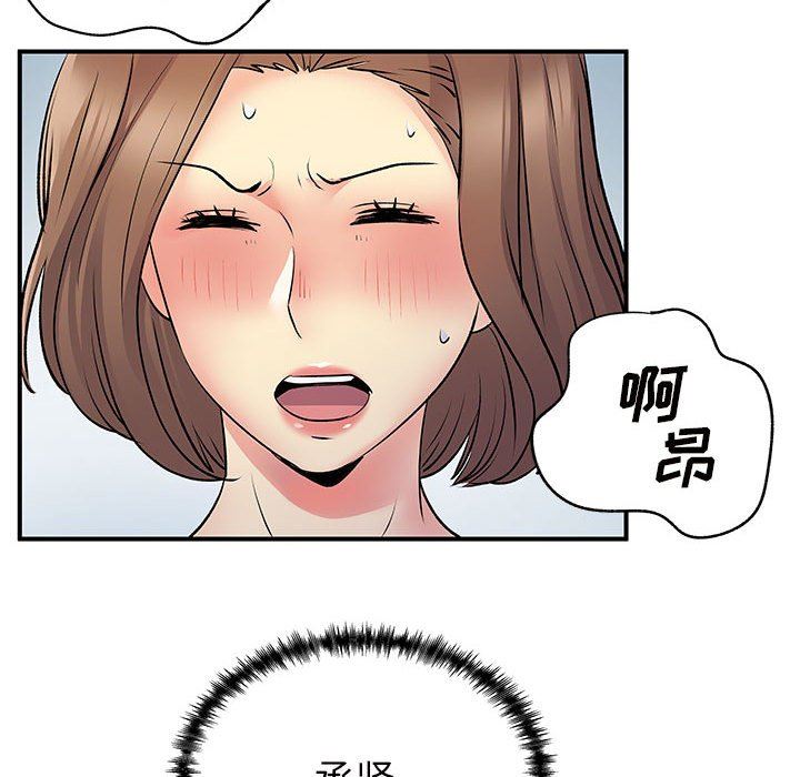 《离过婚的她》漫画 第36話