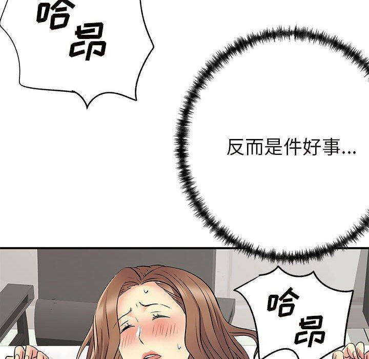《离过婚的她》漫画 第36話