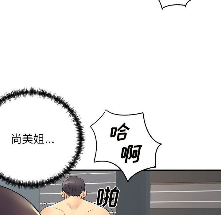 《离过婚的她》漫画 第36話