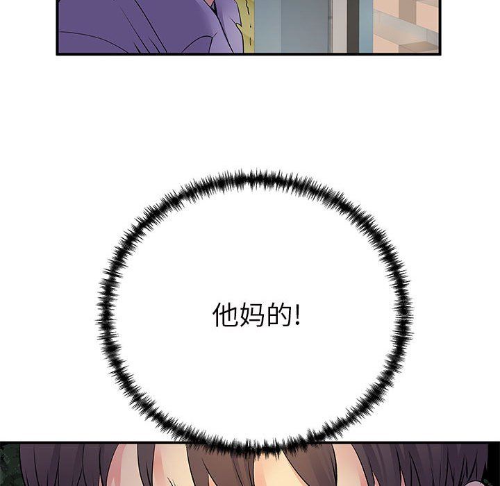 《离过婚的她》漫画 第36話