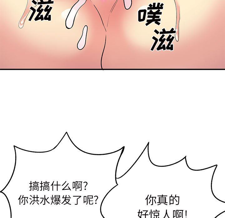 《离过婚的她》漫画 第36話