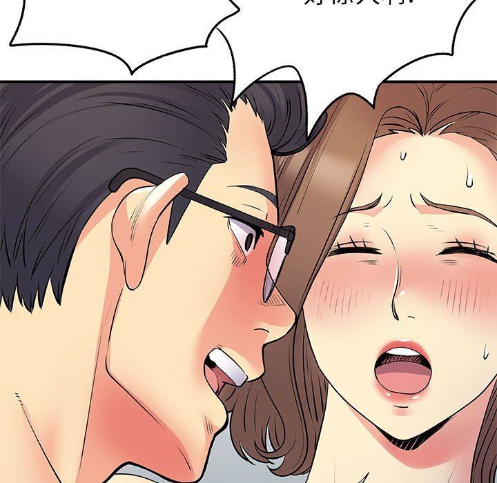 《离过婚的她》漫画 第36話