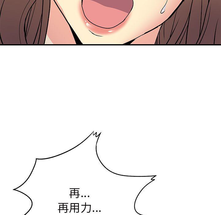 《离过婚的她》漫画 第36話