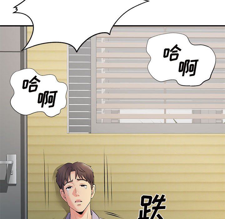 《离过婚的她》漫画 第36話