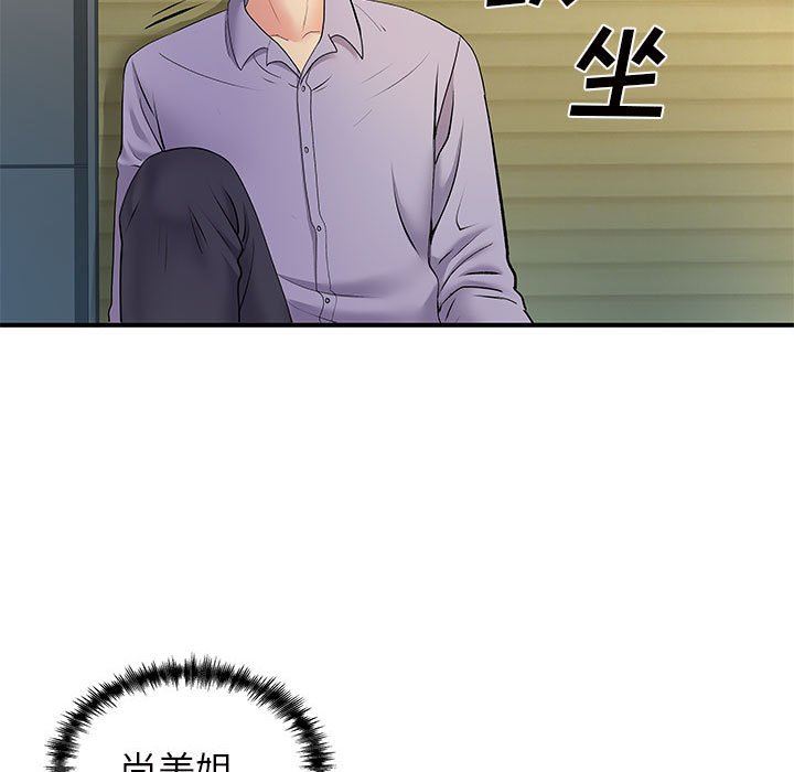 《离过婚的她》漫画 第36話