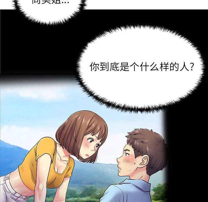 《离过婚的她》漫画 第36話
