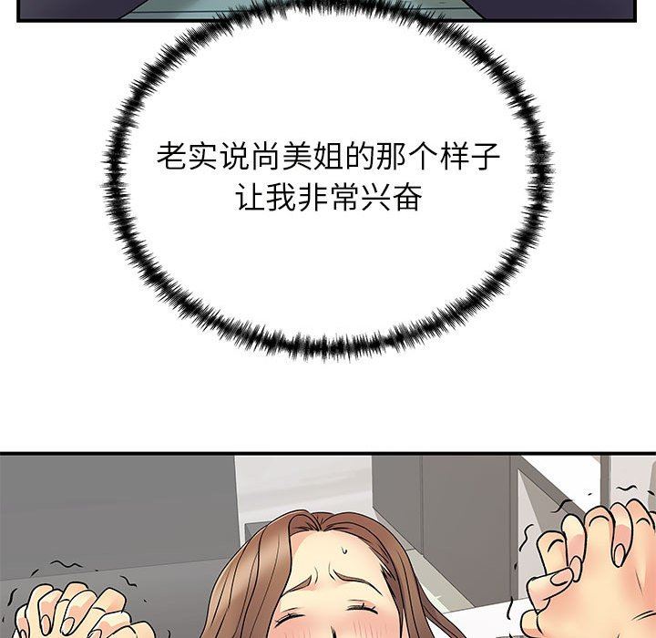 《离过婚的她》漫画 第36話