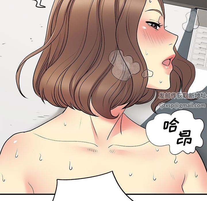 《离过婚的她》漫画 第36話