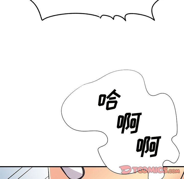 《离过婚的她》漫画 第36話