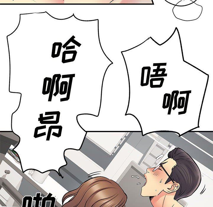 《离过婚的她》漫画 第36話