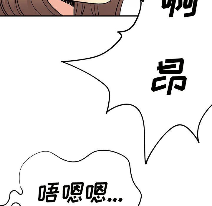 《离过婚的她》漫画 第36話