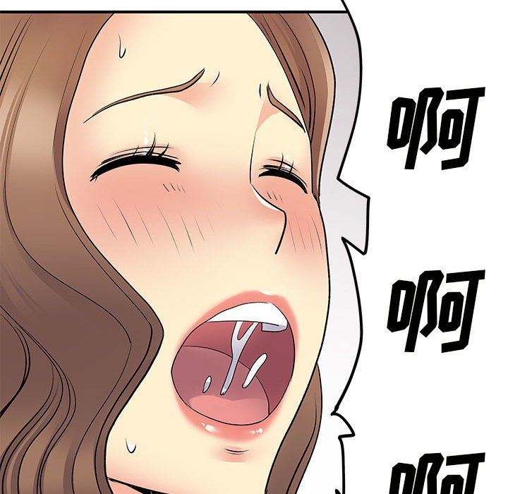 《离过婚的她》漫画 第36話