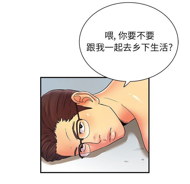 《离过婚的她》漫画 第36話