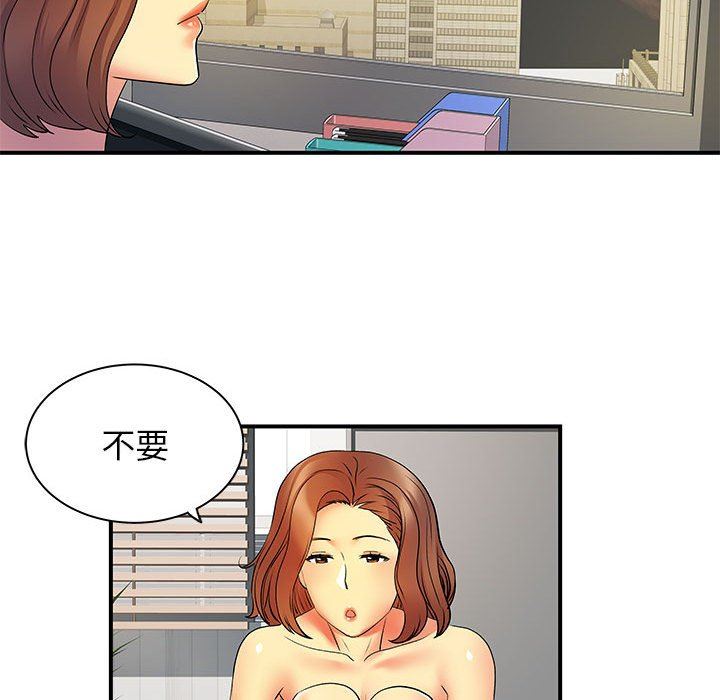 《离过婚的她》漫画 第36話