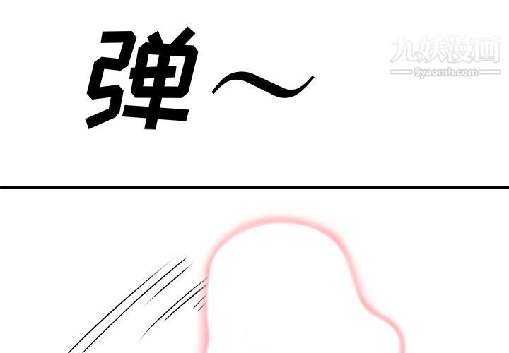 《离过婚的她》漫画 第4話