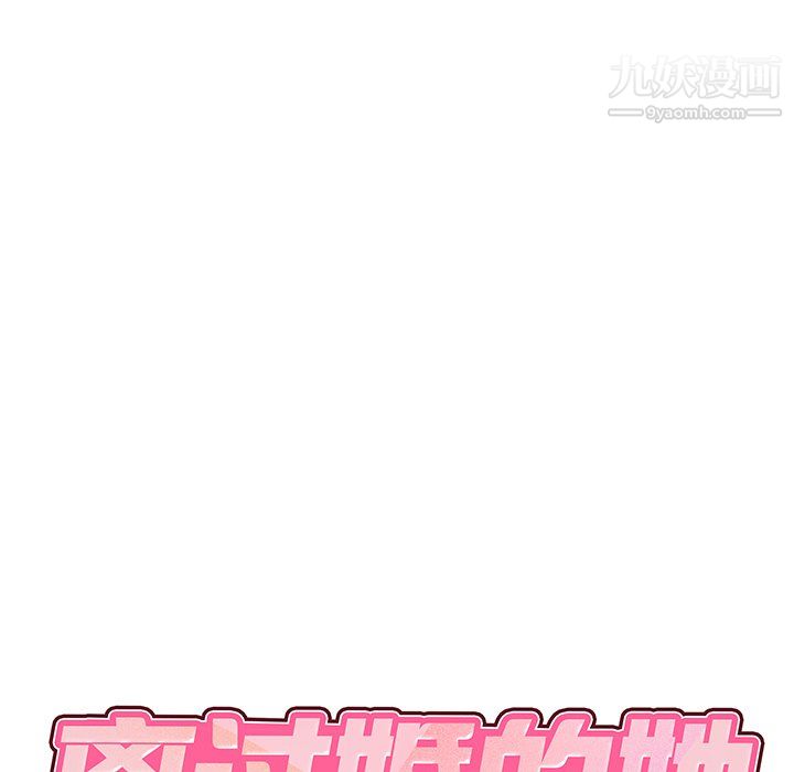《离过婚的她》漫画 第4話