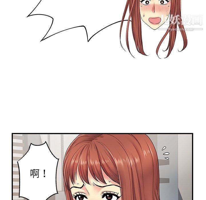 《离过婚的她》漫画 第4話
