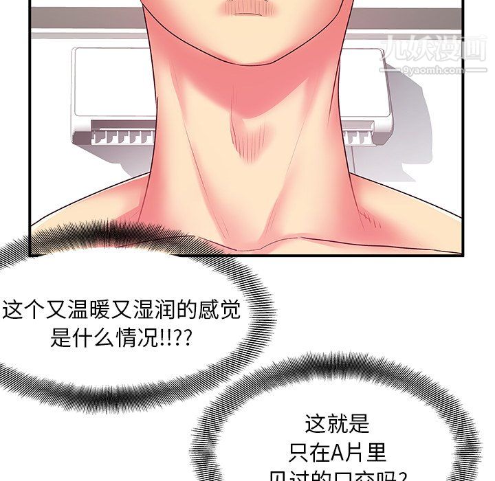 《离过婚的她》漫画 第4話