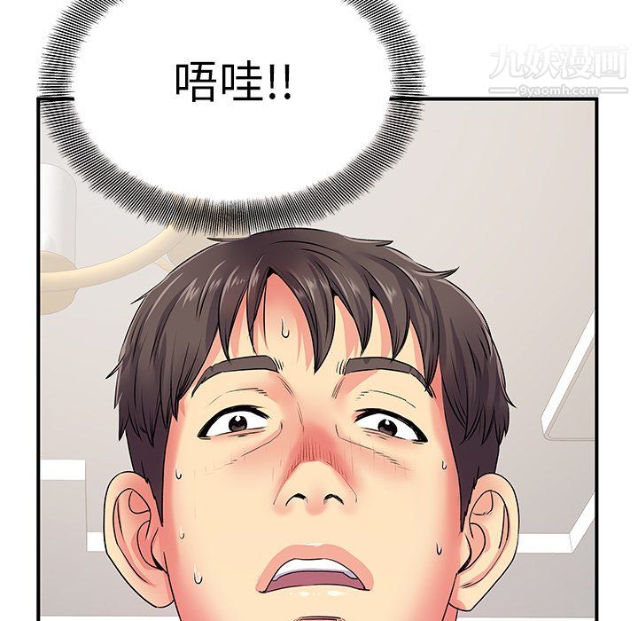 《离过婚的她》漫画 第4話