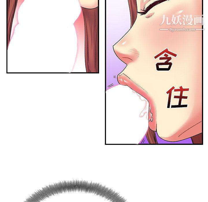 《离过婚的她》漫画 第4話