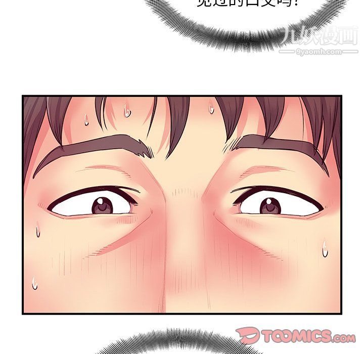 《离过婚的她》漫画 第4話